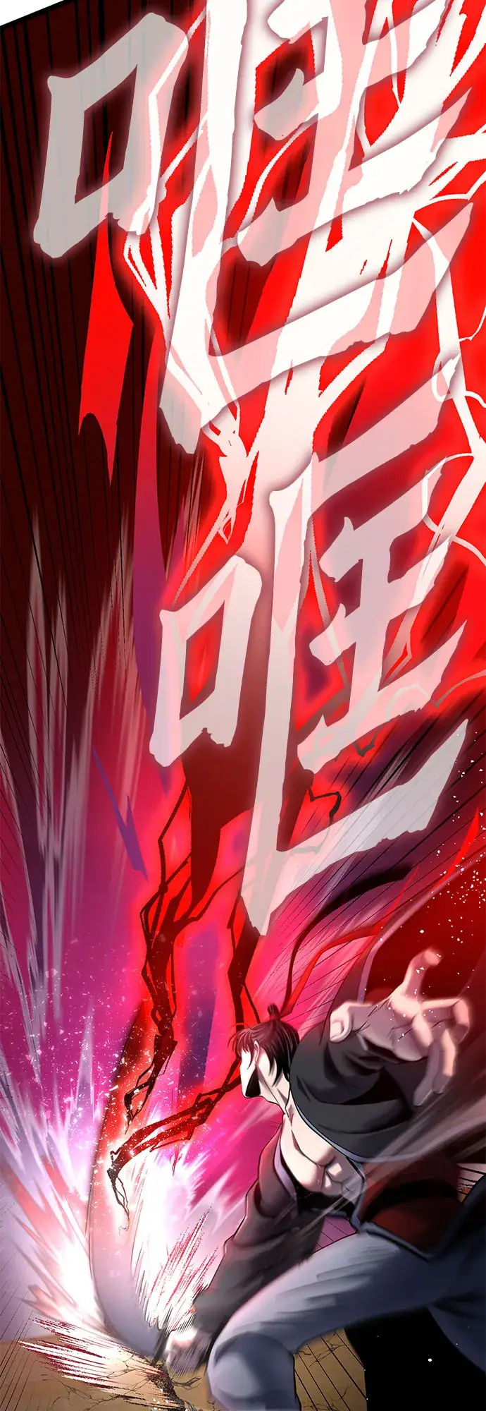 《彭家四公子》第66话图44