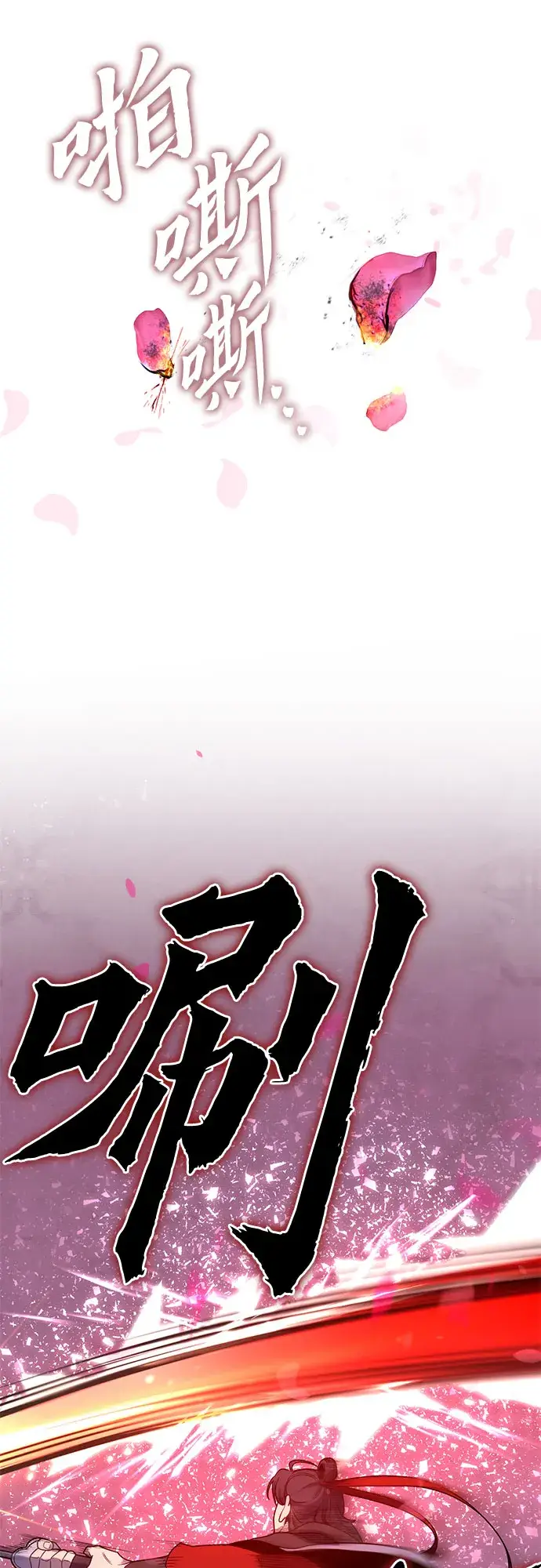 《彭家四公子》第66话图46