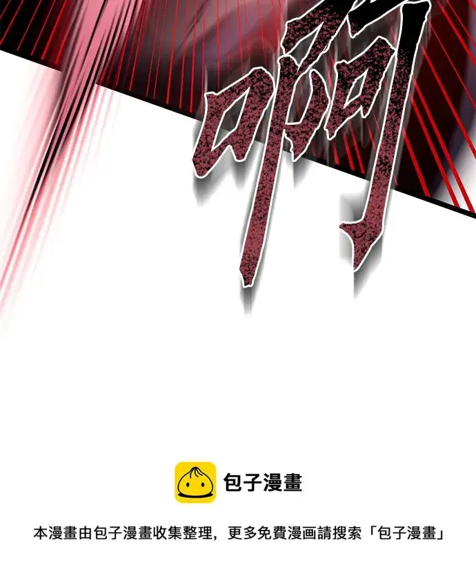 《彭家四公子》第66话图50