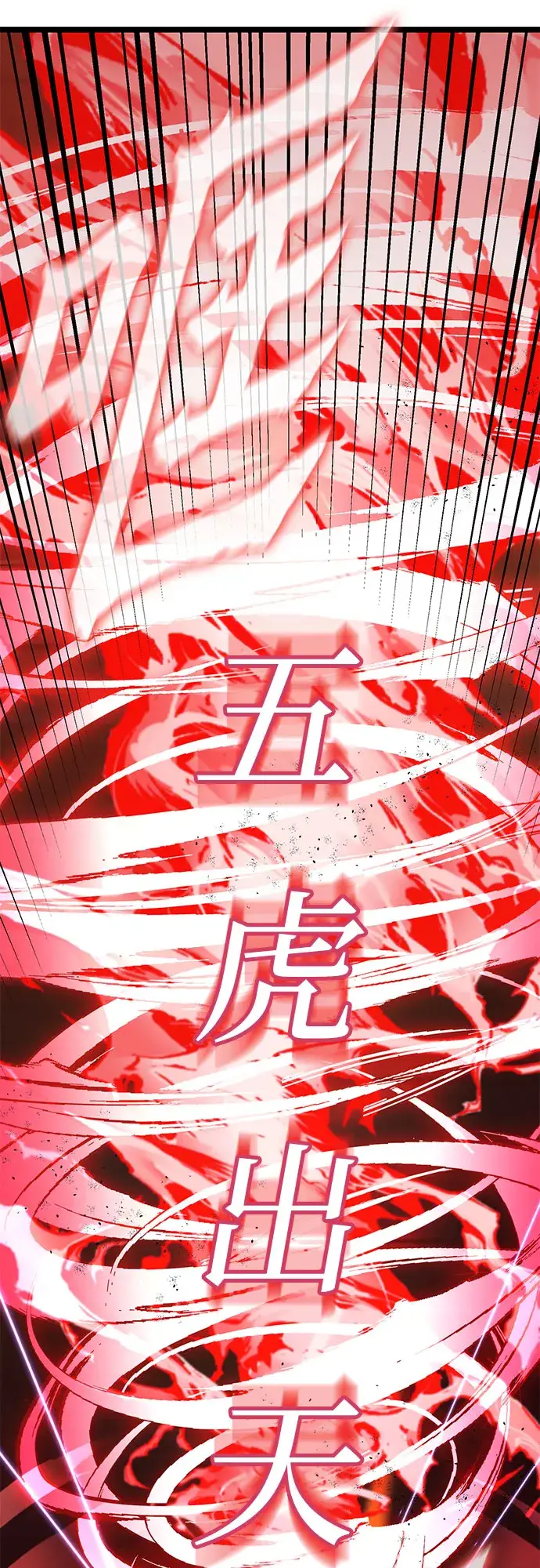 《彭家四公子》第66话图51