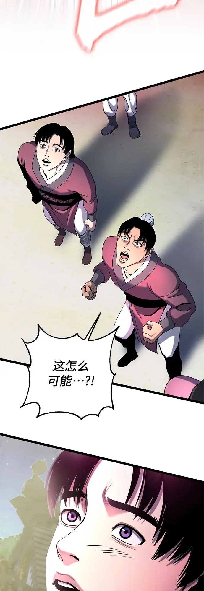 《彭家四公子》第66话图53