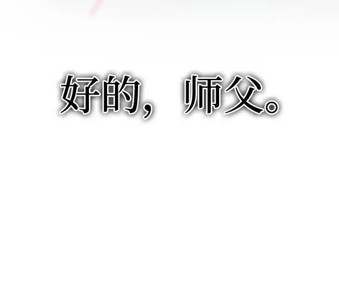 《彭家四公子》第66话图56