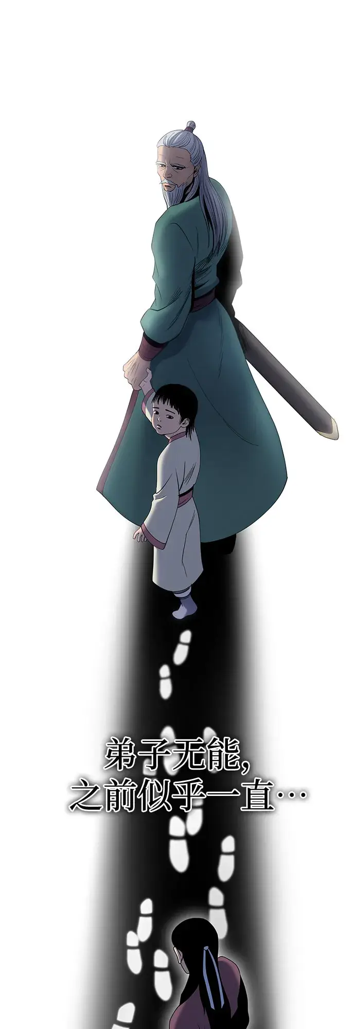 《彭家四公子》第66话图57