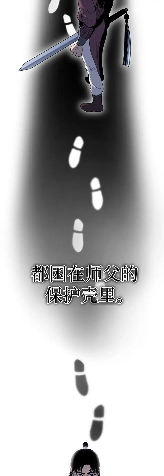 《彭家四公子》第66话图58