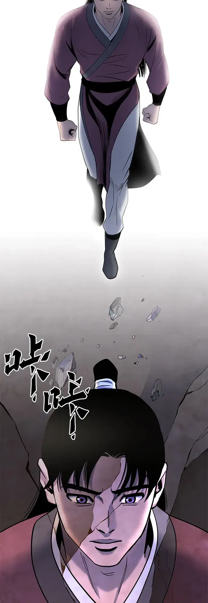 《彭家四公子》第66话图59