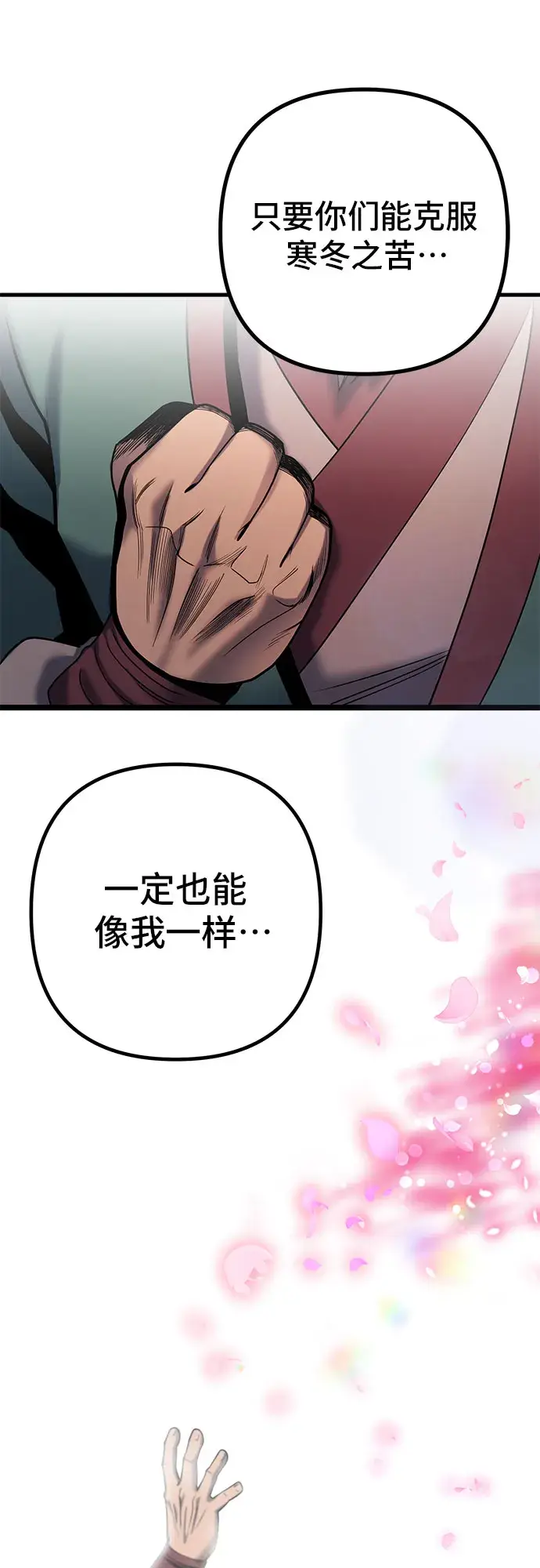 《彭家四公子》第66话图69