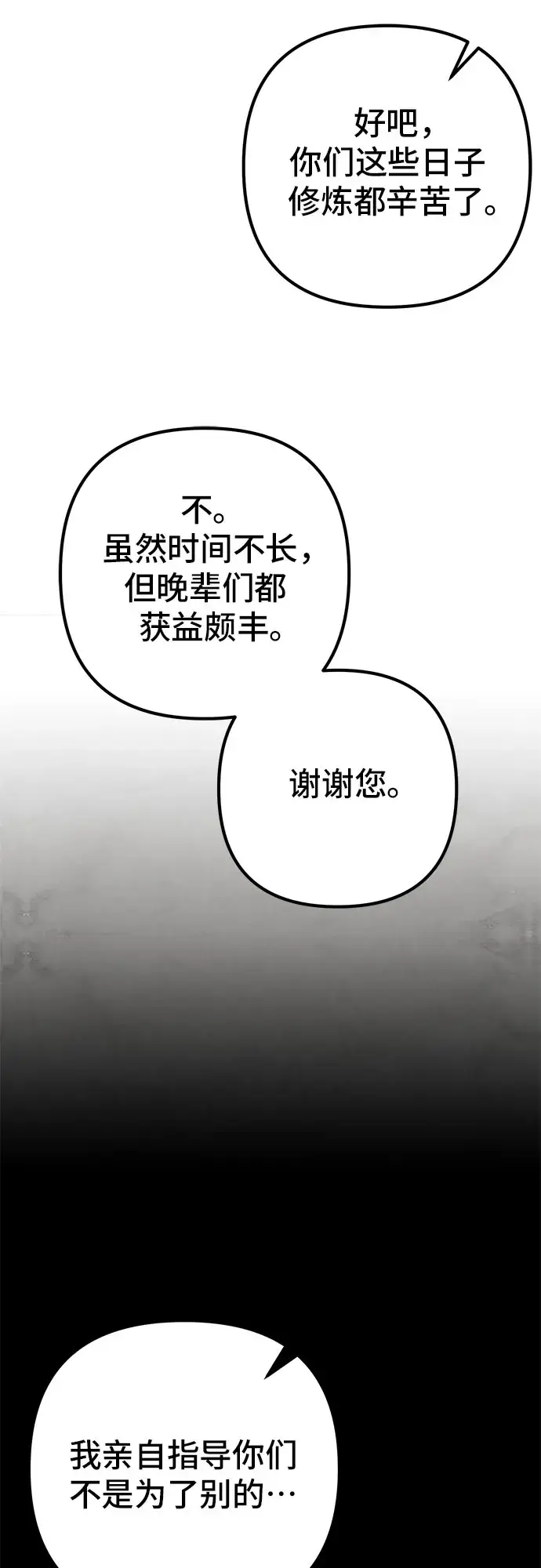 《彭家四公子》第66话图75