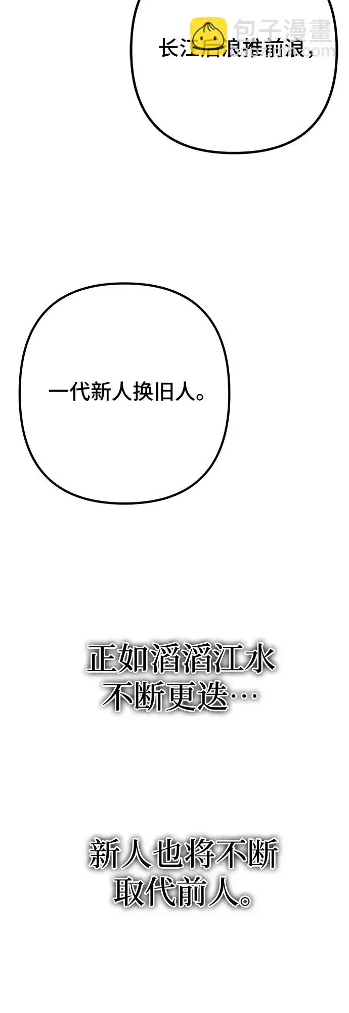 《彭家四公子》第66话图81