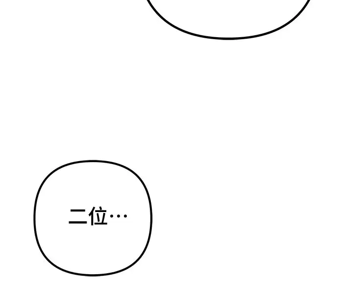 《彭家四公子》第66话图84