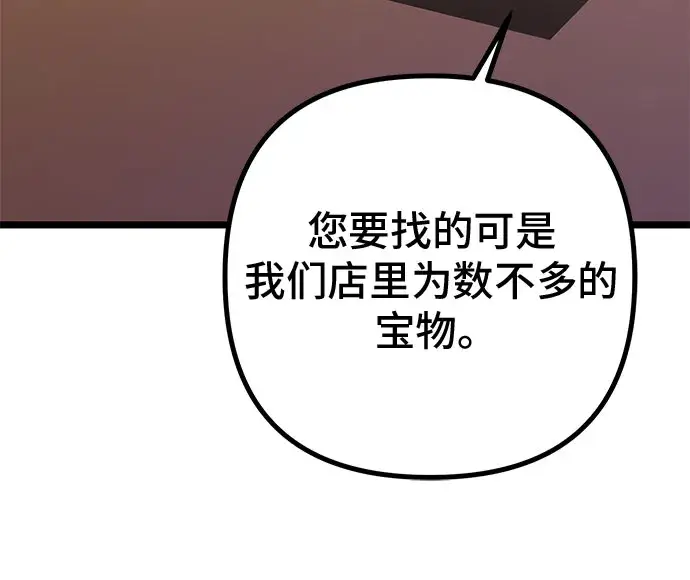 《彭家四公子》第66话图90