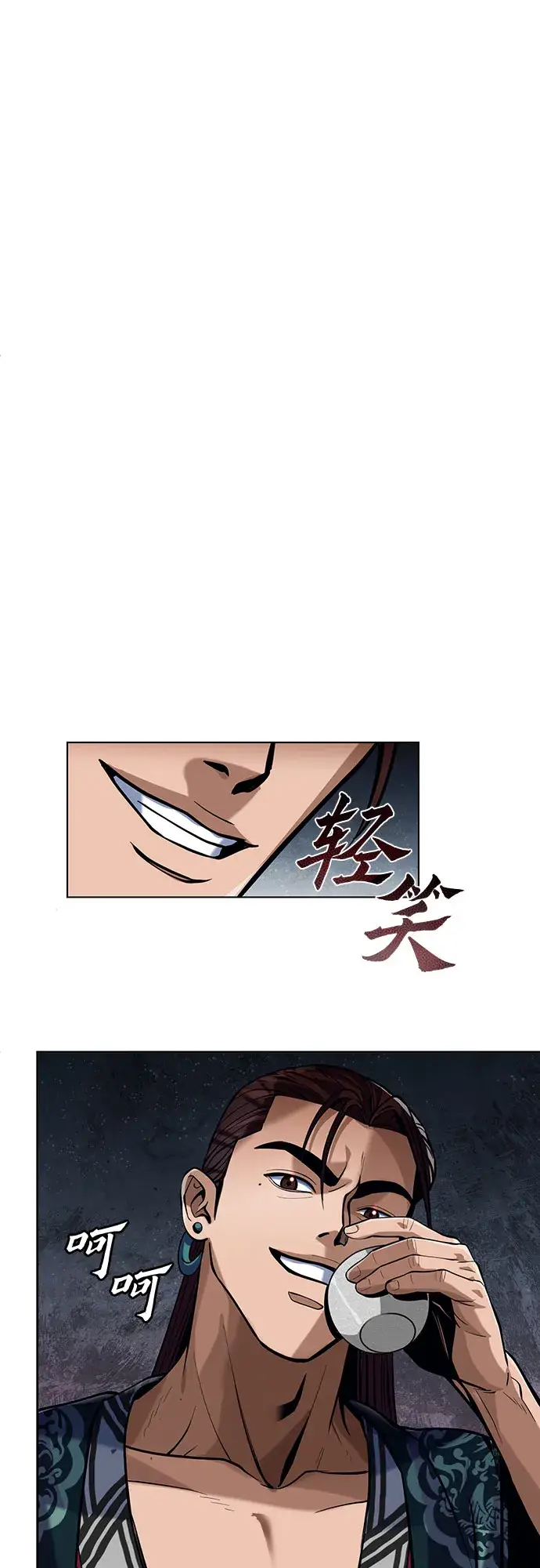 《彭家四公子》第4话图22
