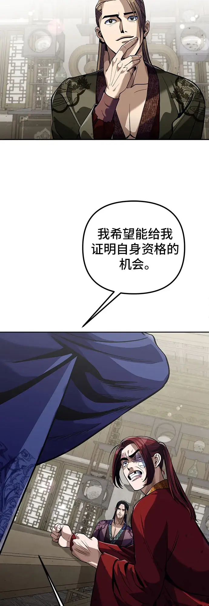 《彭家四公子》第4话图27