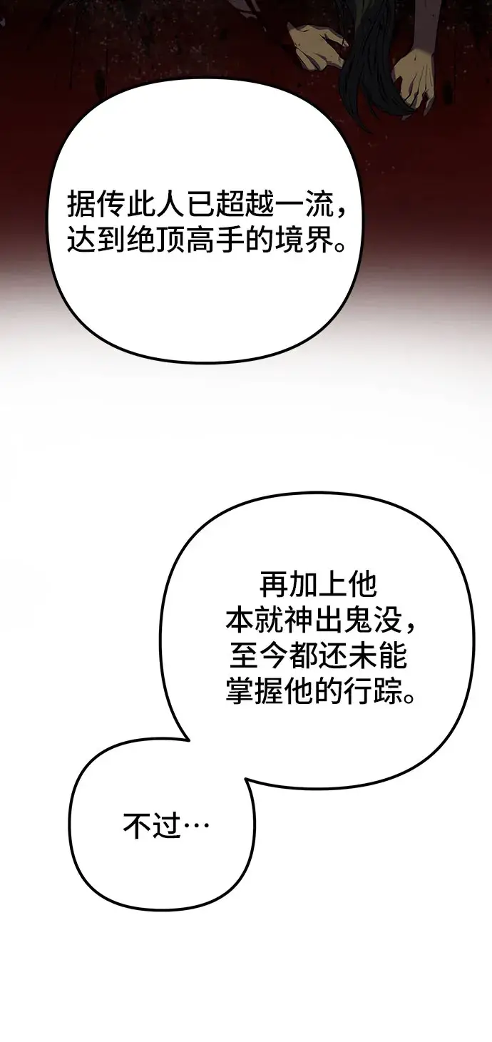 《彭家四公子》第4话图30