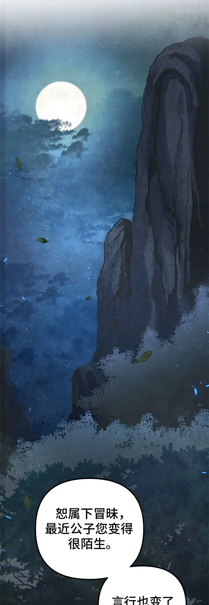 《彭家四公子》第4话图62