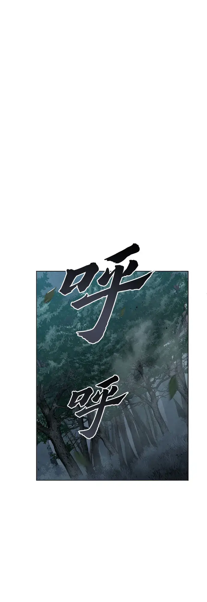 《彭家四公子》第4话图73
