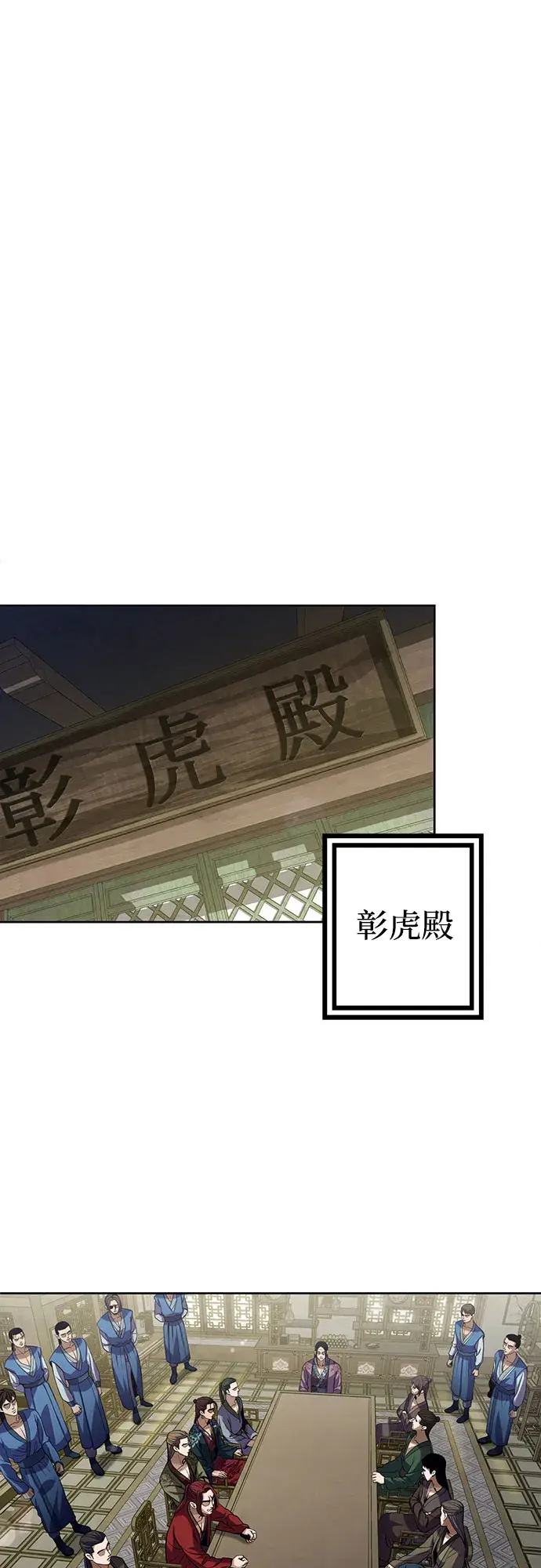 《彭家四公子》第4话图8