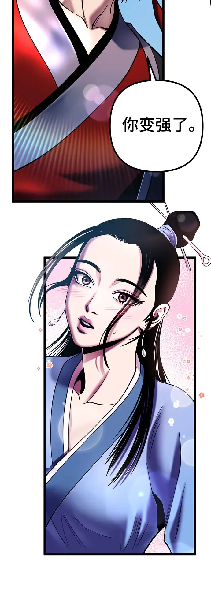《彭家四公子》第67话图15