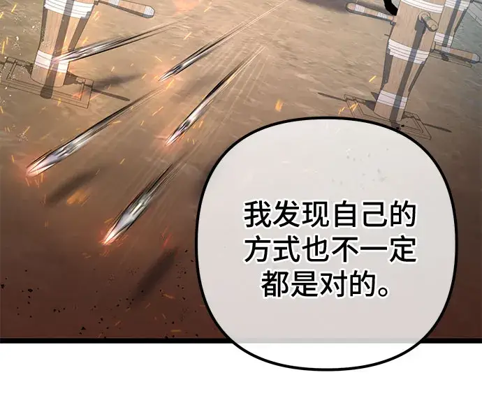 《彭家四公子》第67话图17
