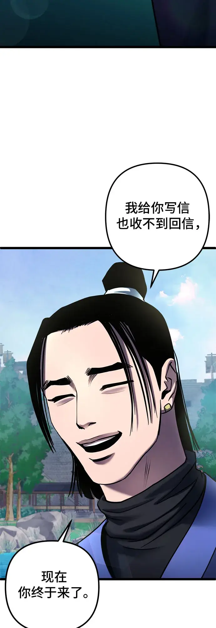 《彭家四公子》第67话图29