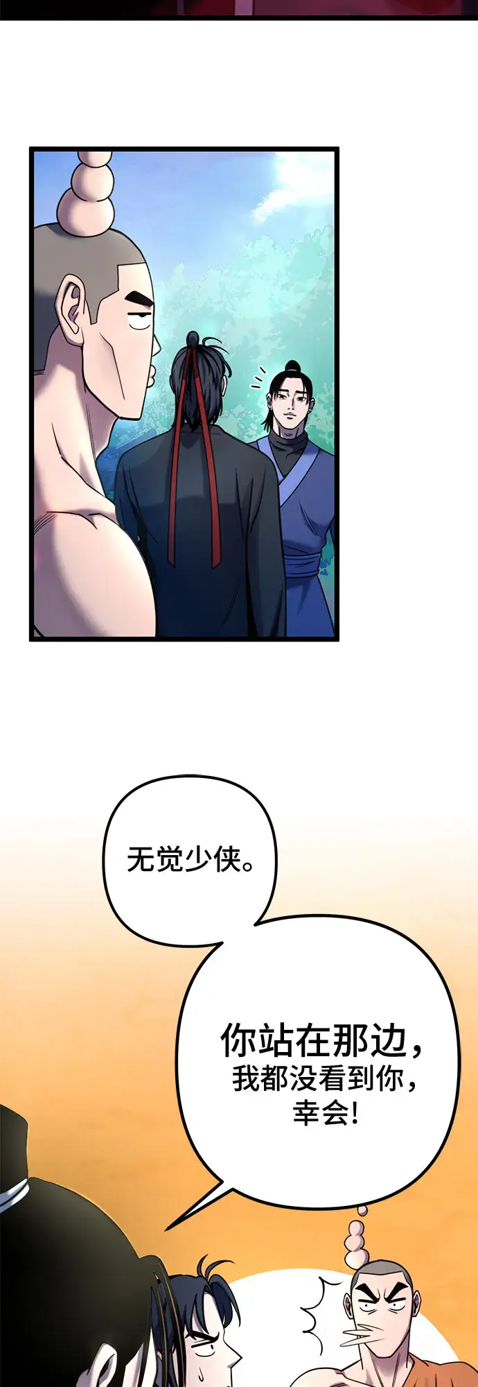《彭家四公子》第67话图33