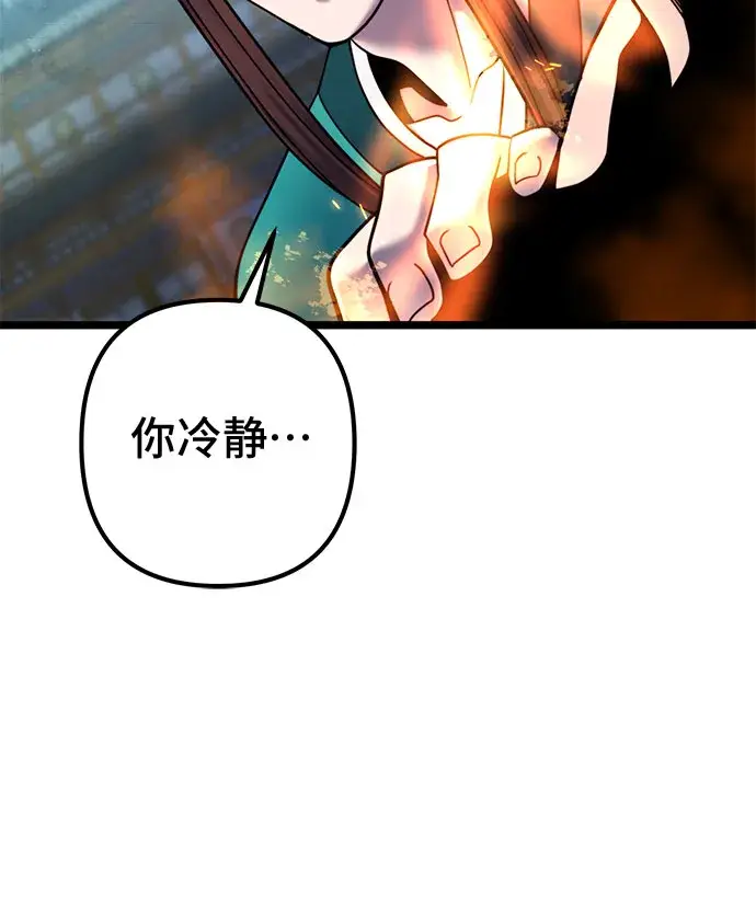 《彭家四公子》第67话图36