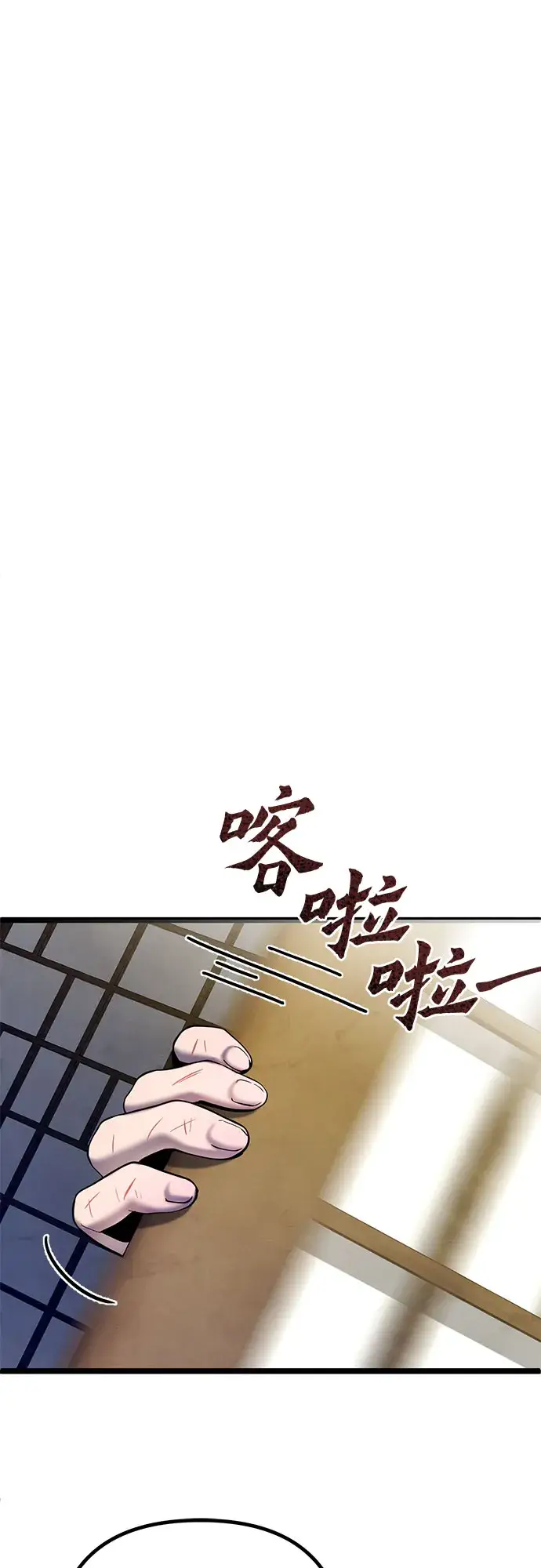 《彭家四公子》第67话图37