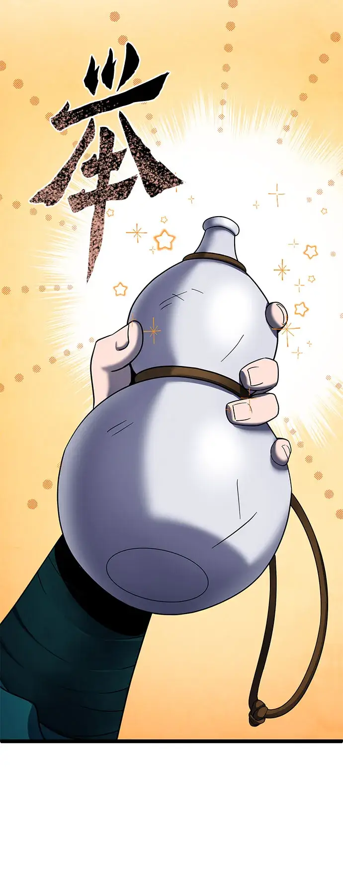 《彭家四公子》第67话图45