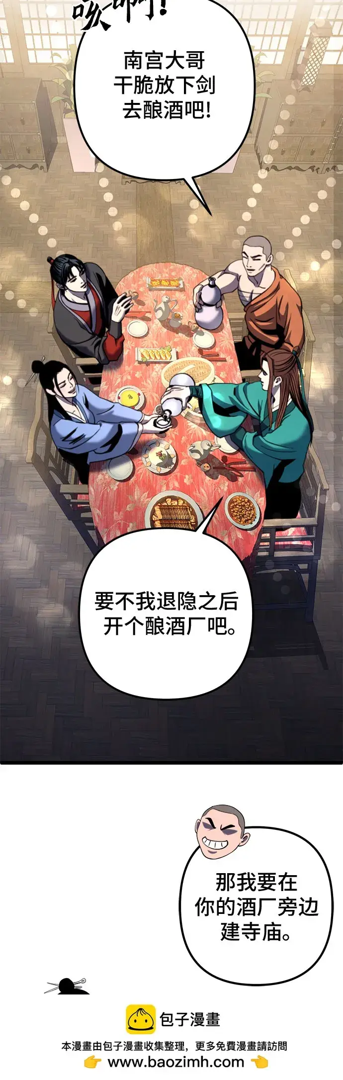 《彭家四公子》第67话图50