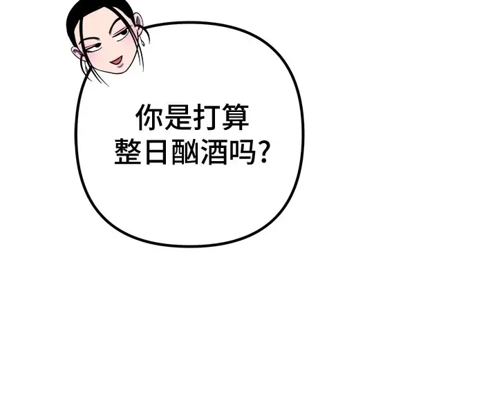 《彭家四公子》第67话图51