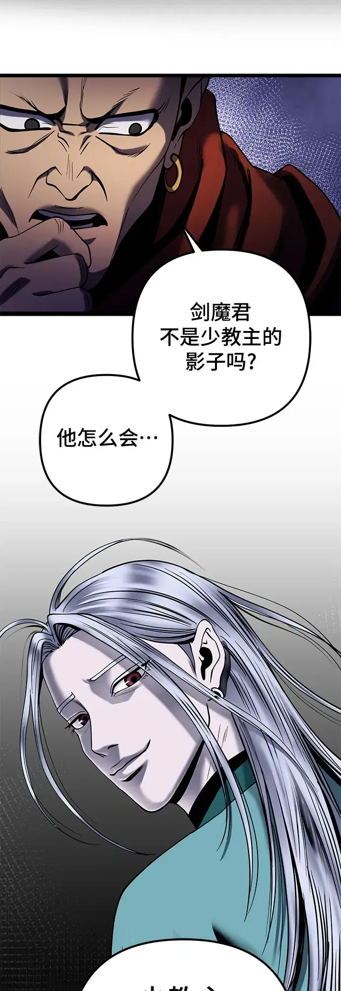 《彭家四公子》第67话图65