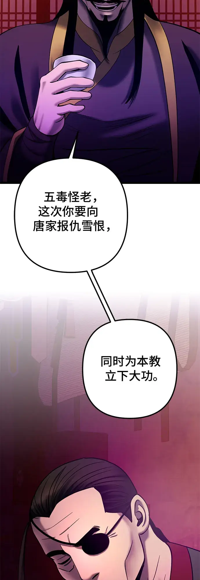 《彭家四公子》第67话图69