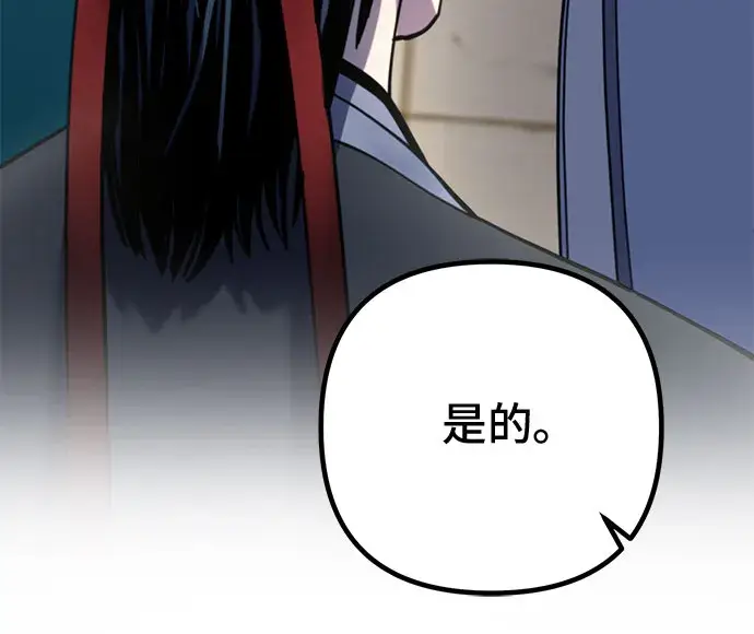 《彭家四公子》第67话图7