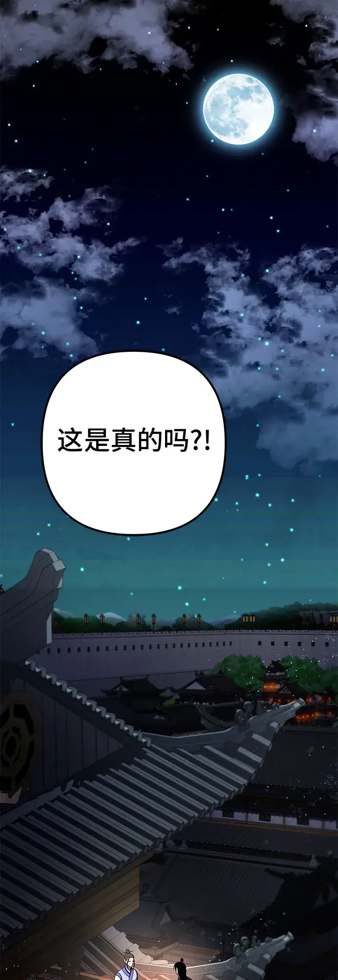 《彭家四公子》第67话图72