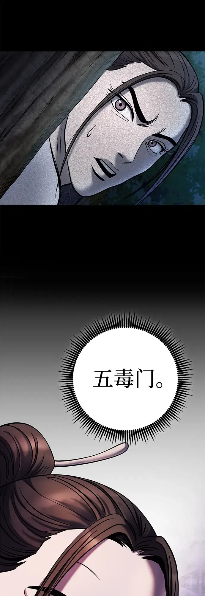 《彭家四公子》第67话图76