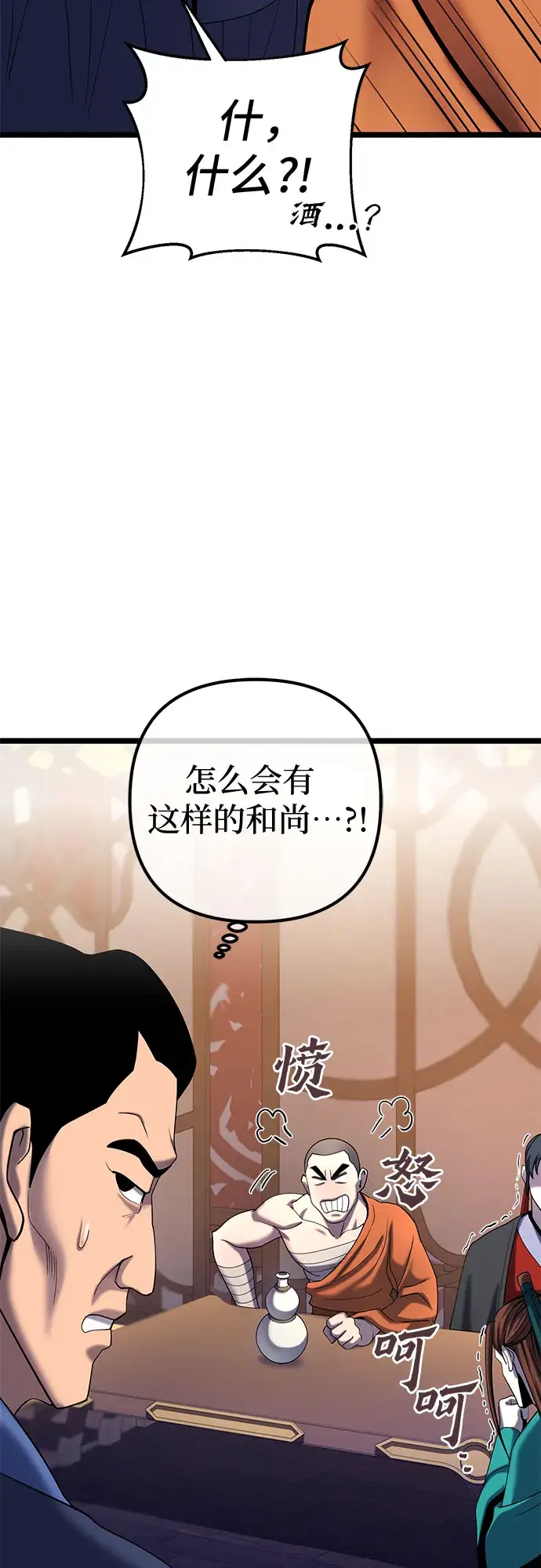 《彭家四公子》第68话图13