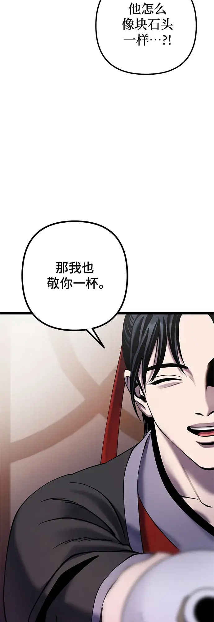 《彭家四公子》第68话图18