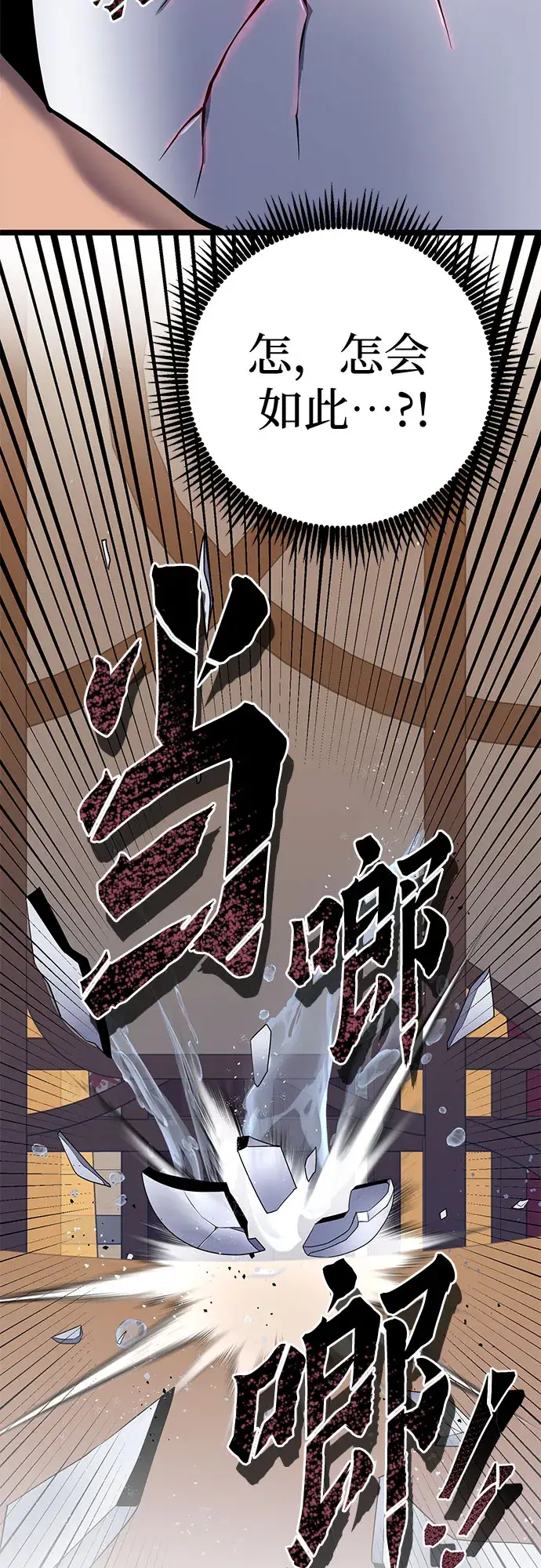 《彭家四公子》第68话图23
