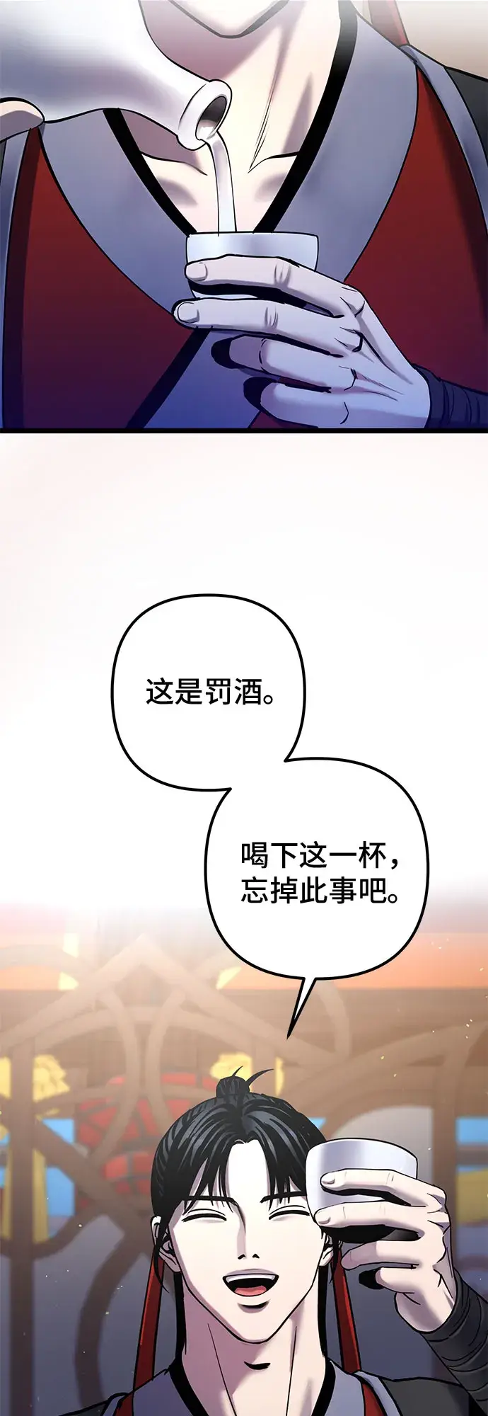 《彭家四公子》第68话图25
