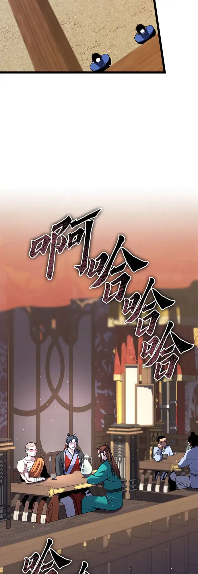 《彭家四公子》第68话图3
