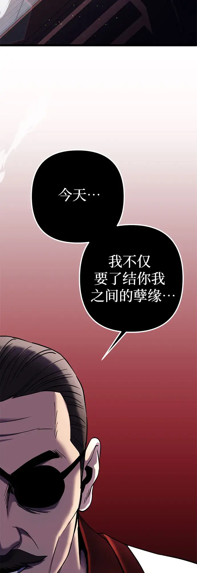 《彭家四公子》第68话图45