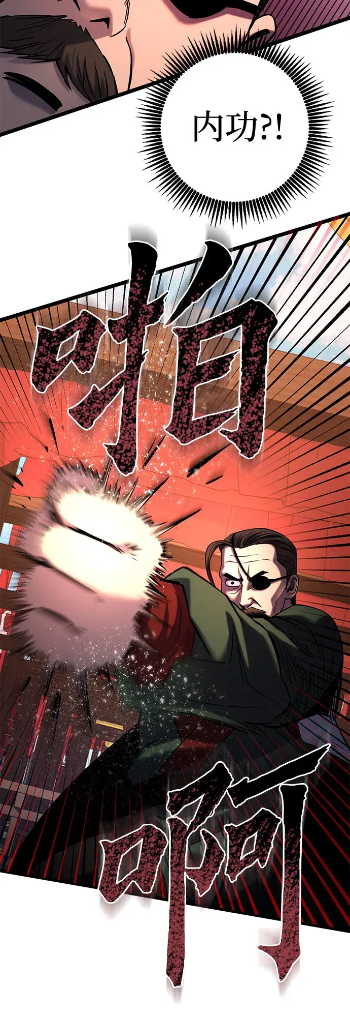 《彭家四公子》第68话图48