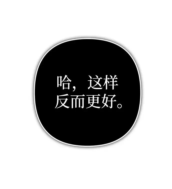 《彭家四公子》第68话图51