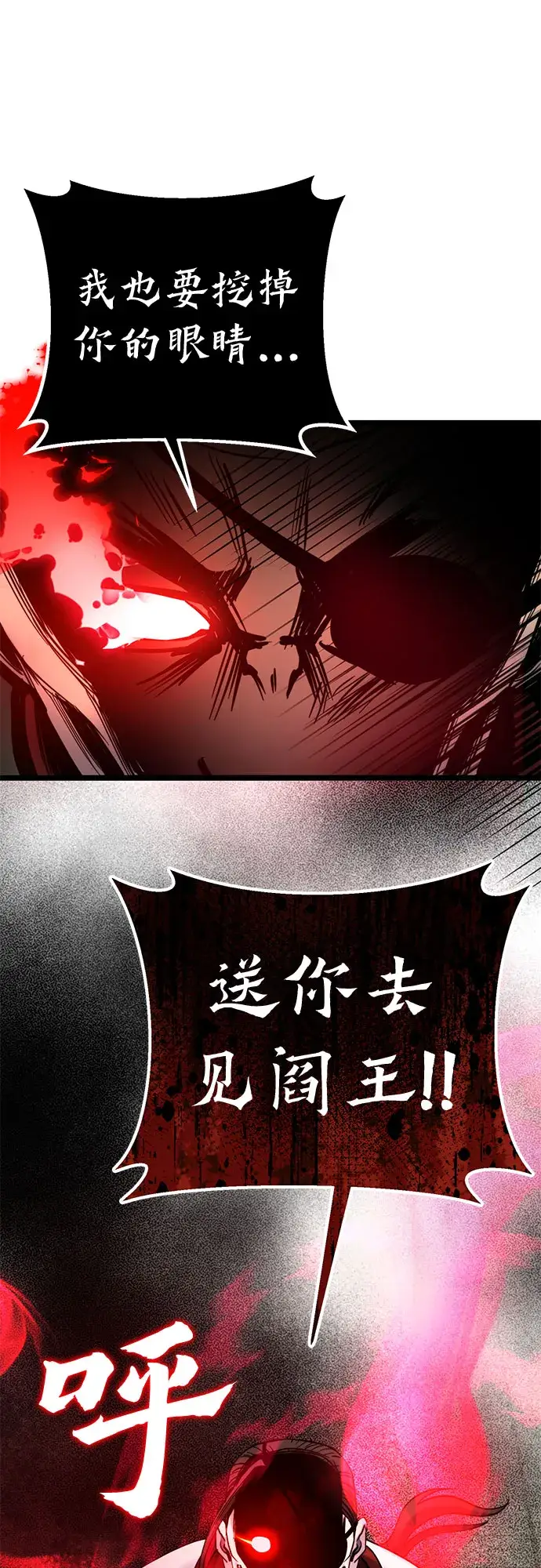《彭家四公子》第68话图52