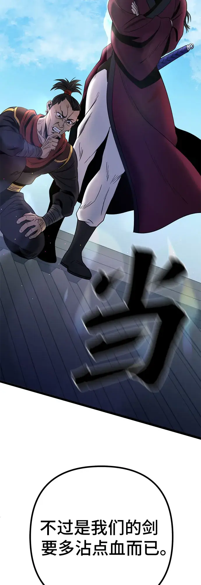 《彭家四公子》第68话图55