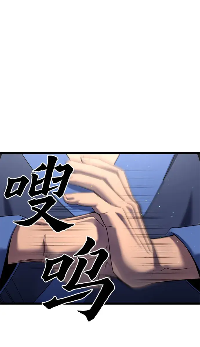 《彭家四公子》第68话图6