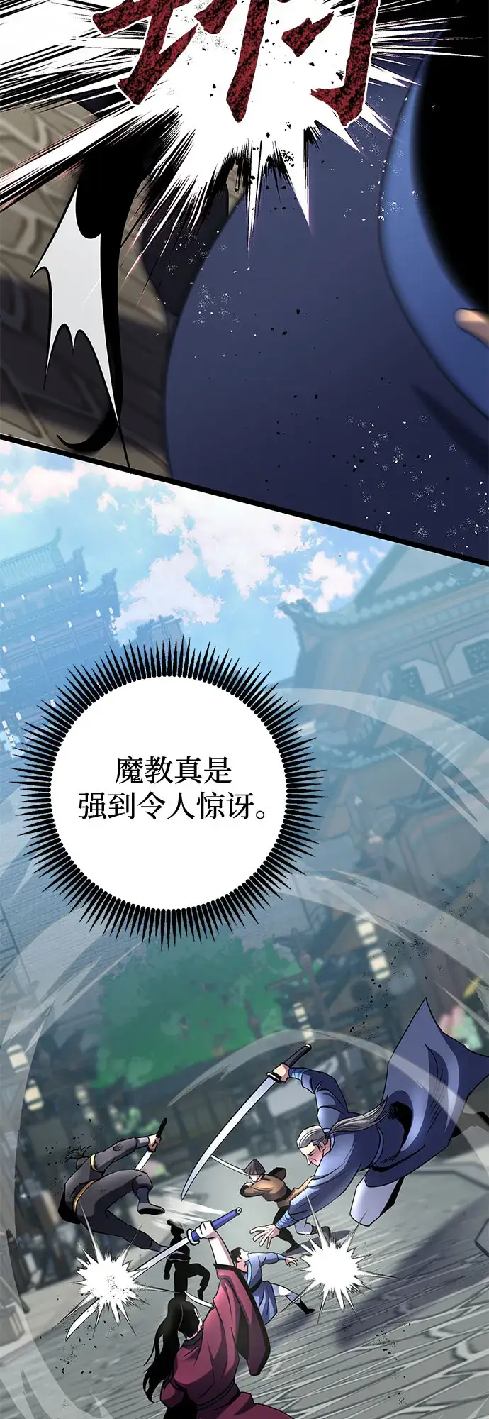 《彭家四公子》第68话图67