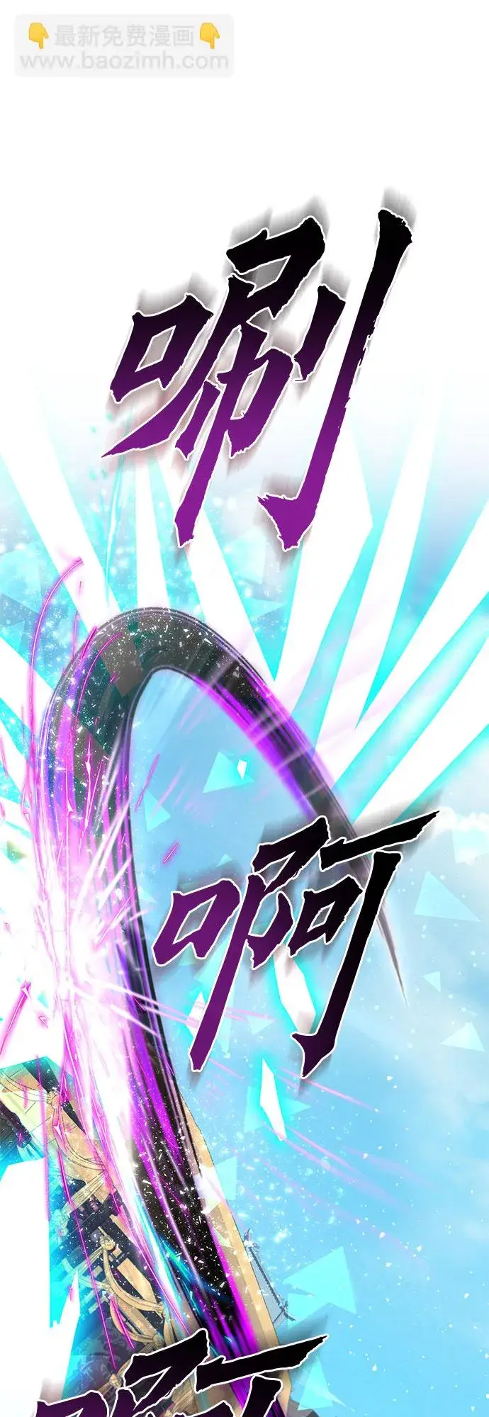 《彭家四公子》第69话图12