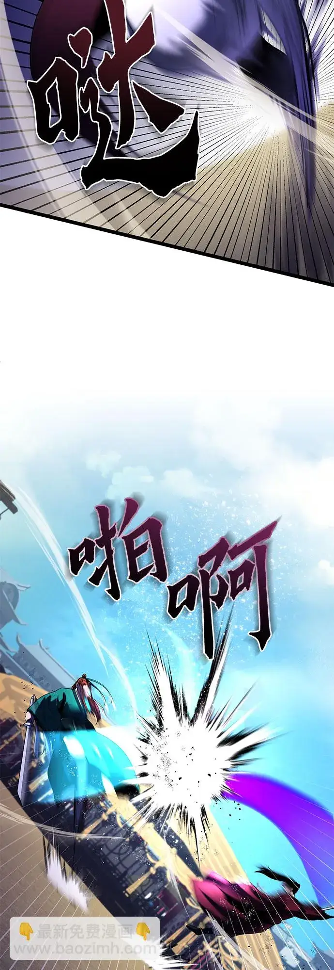《彭家四公子》第69话图15