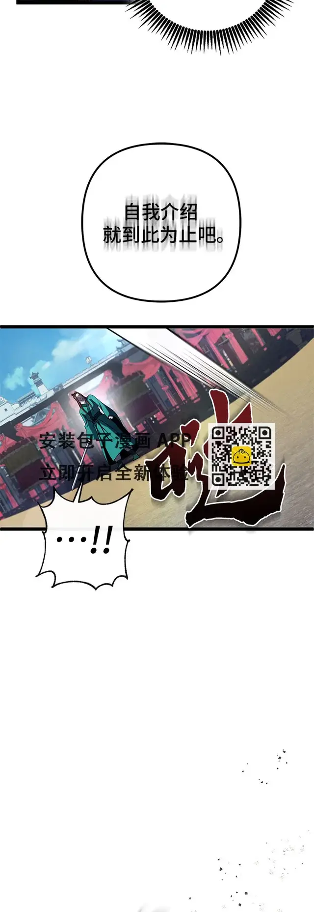 《彭家四公子》第69话图19