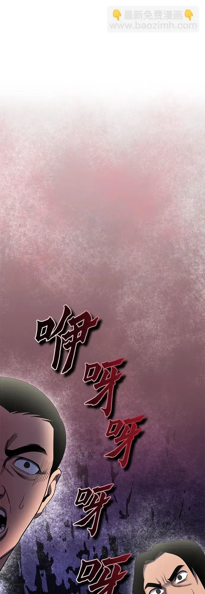 《彭家四公子》第69话图2